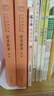 【正版包郵】世說(shuō)新語(yǔ) 中華書(shū)局中華經(jīng)典名著(zhù)全本全注全譯叢書(shū) 新華書(shū)店旗艦店國學(xué)古籍書(shū)籍圖書(shū) 世說(shuō)新語(yǔ)【中華書(shū)局】 曬單實(shí)拍圖