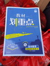 2026/25新高中教材劃重點(diǎn)必修一二高一教輔資料上下教材完全解讀高中語(yǔ)文數學(xué)英語(yǔ)物理化生物選修1人教版RJ同步教材講解第一二三冊 數學(xué)【人教A版】 選擇性必修第二冊 曬單實(shí)拍圖