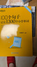 2026新東方100個(gè)句子記完1200個(gè)小學(xué)英語(yǔ)單詞必背英語(yǔ)詞匯語(yǔ)法短句一二三四五六年級小學(xué)英語(yǔ)語(yǔ)法記憶小升初小學(xué)教輔書(shū)俞敏洪推薦 100個(gè)句子記完1200個(gè)小學(xué)單詞 曬單實(shí)拍圖
