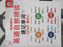 黎方 英語(yǔ)自然拼讀發(fā)聲書(shū)小學(xué)生記單詞神器3-6年級發(fā)音標規則教材同步 曬單實(shí)拍圖