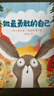 當當正版童書(shū) 做最勇敢的自己 繪本兒童故事書(shū)幼兒園3-6-8歲幼兒童啟蒙益智圖畫(huà)早教圖書(shū)籍 親子閱讀寶寶睡前繪本故事書(shū)讀物童話(huà)幼兒園圖畫(huà) 做最勇敢的自己 曬單實(shí)拍圖