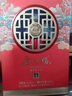 金六福 窖陳玖號 兼香型白酒 50.8度 500ml 單瓶裝 結婚喜宴 年貨送禮 曬單實(shí)拍圖
