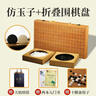 尋弈標準19路圍棋棋盤(pán)全套少兒仿玉五子棋兒童初學(xué)套裝京東自營(yíng)旗艦店 曬單實(shí)拍圖