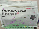超亞健康聯(lián)名眼罩蒸汽熱敷混合香型睡眠遮光緩解眼疲勞眼部護理50片 曬單實(shí)拍圖