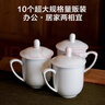 京東京造 茶杯 陶瓷泡茶水杯子辦公室會(huì )議杯帶蓋純白可定制 360ml 10只裝 曬單實(shí)拍圖