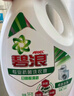 碧浪除菌洗衣液日曬般清6斤瓶裝 殺菌除螨 根源消臭去黃 支持快洗 曬單實(shí)拍圖