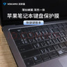 VOKAMO帶快捷鍵僅適用蘋(píng)果電腦筆記本macbook pro/air鍵盤(pán)膜M4/3/2保護套21到2025年新款13/14/15/16英寸 曬單實(shí)拍圖