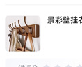 景彩壁掛衣帽架墻壁置物架掛衣架門(mén)后掛鉤墻上實(shí)木掛鉤6鉤J02胡桃色 曬單實(shí)拍圖