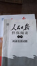[官方正版帶封套] 套裝2冊 人民日報伴你閱讀三年級上冊+下冊 小學(xué)語(yǔ)文寫(xiě)作素材優(yōu)美句子積累金句閱讀理解專(zhuān)項訓練書(shū)閱讀能力訓練 品鑒文學(xué)作品 提升語(yǔ)文素養 提高寫(xiě)作能力 曬單實(shí)拍圖
