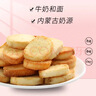 蒙田鮮奶小酥香酥烤饃片牛奶味饃丁休閑零食追劇小吃奶香饃片饅頭片 混拼20包1200g 曬單實(shí)拍圖