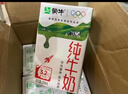 蒙牛全脂純牛奶200ml*24盒 家庭年貨禮盒 電商定制 曬單實(shí)拍圖