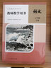 人民教育出版社官方正版 義務(wù)教育教科書(shū) 教師教學(xué)用書(shū) 語(yǔ)文 七年級上冊 新版適用于25年秋季學(xué)期 曬單實(shí)拍圖