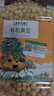 蓋亞農場(chǎng)有機黃豆2斤 （東北非轉基因大豆 打豆漿 雜糧 ） 罐裝 曬單實(shí)拍圖