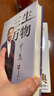 【2025得到年度書(shū)單top15】三生萬(wàn)物 寧高寧著(zhù) 官方旗艦店 五步組合論 曾執掌多家世界500強企業(yè)的知名企業(yè)家寧高寧親筆著(zhù)述 中信出版社圖書(shū) 曬單實(shí)拍圖
