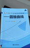 2026版《高考數學(xué)壓軸培優(yōu)教程》系列三部曲新定義圓錐曲線(xiàn)導數MST導數的秘密圓錐曲線(xiàn)的秘密 圓錐曲線(xiàn)+導數+新定義 高中通用 曬單實(shí)拍圖