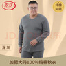 浪莎大碼單秋衣男士純棉秋冬加肥加大保暖內衣圓領(lǐng)打底衫中老年特大號 曬單實(shí)拍圖