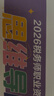 預售分批發(fā)貨 正保會(huì )計網(wǎng)校稅務(wù)師教材2026考試圖書(shū)全家桶應試指南經(jīng)典題解必刷550題8套模擬試卷稅法一二財務(wù)與會(huì )計涉稅服務(wù)實(shí)務(wù)法律 涉稅服務(wù)相關(guān)法律 2026稅務(wù)師 曬單實(shí)拍圖