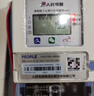 人民智能電表藍牙掃碼充值抄表預付費出租房電表公寓自助繳費單相掛壁 曬單實(shí)拍圖