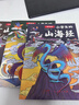 寫(xiě)給孩子的山海經(jīng)（全6冊）小學(xué)生彩圖版完整無(wú)刪減故事古代神話(huà)寓言故事三四五六年級兒童課外閱讀書(shū)籍注音版上古百科學(xué)古代人文地理歷史書(shū) 省錢(qián)卡  曬單實(shí)拍圖