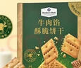 MEMBER'S MARK牛肉餡酥脆餅干 1kg 1kg*1箱 曬單實(shí)拍圖