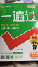 2026春小學(xué)一遍過(guò)【1-6年級下冊】同步天天練小學(xué)一遍過(guò)一二三四五六年級下冊語(yǔ)文數學(xué)英語(yǔ)人教版北師大版冀教版同步課本練習冊 2026春新版】二年級下冊 數學(xué)【人教版】 曬單實(shí)拍圖
