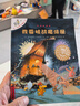 不一樣的卡梅拉48冊典藏大禮盒（手繪本16冊+動(dòng)漫繪本32冊共48冊）贈毛絨玩偶+音頻 經(jīng)典暢銷(xiāo)兒童繪本3-6歲幼兒園大班一年級繪本課外閱讀自主閱讀 曬單實(shí)拍圖
