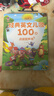 【兒童禮物書(shū)】會(huì )說(shuō)話(huà)的早教有聲書(shū)英語(yǔ)啟蒙發(fā)聲書(shū) 金寶點(diǎn)讀發(fā)聲書(shū)磨耳朵經(jīng)典英文兒歌100首早教書(shū)繪本 0-1-2-3-6歲幼兒早教寶寶手指點(diǎn)讀繪本我會(huì )唱英文兒歌早教機 經(jīng)典英文兒歌100首點(diǎn)讀發(fā)聲書(shū) 曬單實(shí)拍圖
