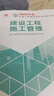 二建教材2026 二級建造師 建筑 教材+建工歷年真題+沖刺試卷6本套 含2025年考試真題試卷 中國建筑工業(yè)出版社官方 曬單實(shí)拍圖