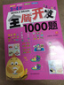 全腦開(kāi)發(fā)700題 2-3-4-5-6-7歲兒童邏輯思維訓練1000題 幼兒寶寶專(zhuān)注力左右腦智力大開(kāi)發(fā)益智書(shū)邏輯推理觀(guān)察認知繪本早教書(shū)寶寶涂色本連線(xiàn)書(shū)畫(huà)畫(huà)本幼兒園小孩中大班數學(xué)啟蒙頭腦潛能開(kāi)發(fā)智能訓練書(shū) 曬單實(shí)拍圖
