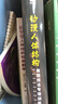 動(dòng)漫人體結構表現技法專(zhuān)項訓練（數藝設出品） 曬單實(shí)拍圖