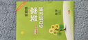 2026春 實(shí)驗班提優(yōu)訓練 六年級下冊 數學(xué)北師大版 強化拔高教材同步練習冊 曬單實(shí)拍圖