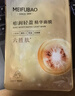 美膚寶膠原蛋白補水面膜25g*20片熬夜保濕彈潤妝前補水保濕護膚品 曬單實(shí)拍圖
