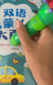 小彼恩毛毛蟲(chóng)點(diǎn)讀筆 幼兒雙語(yǔ)啟蒙認知大百科早教啟蒙點(diǎn)讀毛毛蟲(chóng)繪本書(shū) 【超人IP】大百科+古力超人+掛圖 曬單實(shí)拍圖