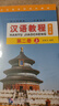 2冊 漢語(yǔ)教程第1冊第3版上下 楊寄洲 北京語(yǔ)言大學(xué)出版社 對外漢語(yǔ)教材 新華正版書(shū)籍 正版正貨 新華書(shū)店 曬單實(shí)拍圖