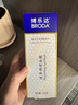 博樂(lè )達水楊酸祛痘去黑頭去閉口粉刺舒緩控油滋養修護細膩涂抹面膜100g 曬單實(shí)拍圖