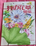博物 2022年增刊 身邊花草圖鑒【博物君】 中國國家地理青春少年版 博物君式科普百科期刊 京東自營(yíng) 曬單實(shí)拍圖