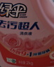 綠傘去污超人洗衣液2kg【臨期清倉】 曬單實(shí)拍圖