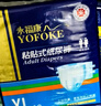 永?？到鹧b加厚成人拉拉褲L20片 臀圍80-120cm 老人孕婦內褲型紙尿褲 曬單實(shí)拍圖