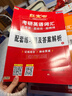【京東自營(yíng)】2027紅寶書(shū)考研英語(yǔ)詞匯（必考詞+基礎詞+超綱詞） 曬單實(shí)拍圖