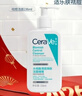 適樂(lè )膚（CeraVe）【爆痘救急】祛痘潔面236ml（男女士水楊酸溫和控油祛痘去角質(zhì)） 曬單實(shí)拍圖