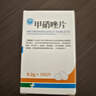 [遠大] 甲硝唑片0.2g*100片/盒 曬單實(shí)拍圖