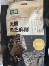 七鮮無(wú)糖黑芝麻酥198g 休閑零食芝麻餅0糖0反式脂肪酸 獨立小包裝 曬單實(shí)拍圖