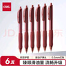 得力（deli）臻順滑按動(dòng)中性筆 0.5mm子彈頭學(xué)生刷題老師批卷中性筆 紅色6支裝 S60-6 曬單實(shí)拍圖