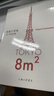 東京八平米 吉井忍全新散文集 都市新型蝸居”生活 記錄城市的日常與風(fēng)土 曬單實(shí)拍圖