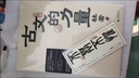 古文的力量(贈藏書(shū)票)杜若著(zhù)重新解讀家喻戶(hù)曉的古文名篇 古文的力量 無(wú)規格 曬單實(shí)拍圖
