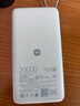 小米（MI）【3C認證】自帶線(xiàn)充電寶20000 67W 淺藍色 可上飛機/火車(chē) 可充手機平板筆記本耳機 iPhone安卓可用 曬單實(shí)拍圖