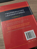 成語(yǔ)大詞典 雙色最新修訂版 小學(xué)生多功能成語(yǔ)詞典 2020年新版中小學(xué)生專(zhuān)用辭書(shū)工具書(shū)字典詞典 曬單實(shí)拍圖