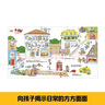 忙忙碌碌鎮 兒童繪本啟蒙圖畫(huà)故事書(shū) 曬單實(shí)拍圖