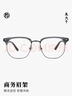 木九十眼鏡質(zhì)感手工木腿輕商務(wù)眉字架半框眼鏡近視可配度數框MJ101FK304 GYC2石涅灰 曬單實(shí)拍圖