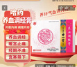 [世一堂]養血調經(jīng)膏 15g*2貼 3盒裝 哈藥養血調經(jīng)膏暖宮止痛經(jīng)期不準宮寒痛經(jīng)經(jīng)血不足量少量多錯后中華老字號調理月經(jīng)藥 曬單實(shí)拍圖